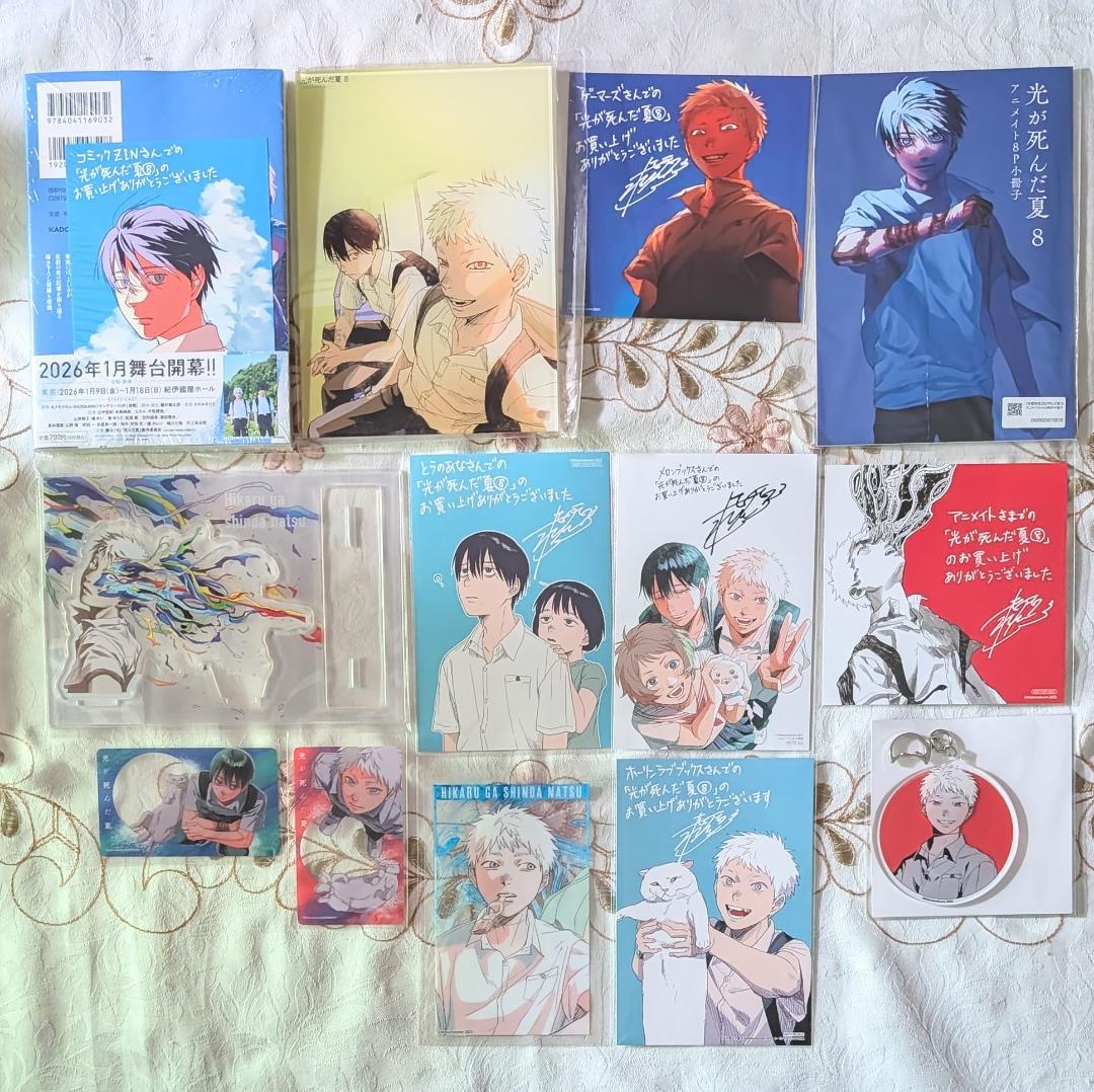 光が死んだ夏 1～8巻 特典セット 限定版 アクスタ blu-ray コースター