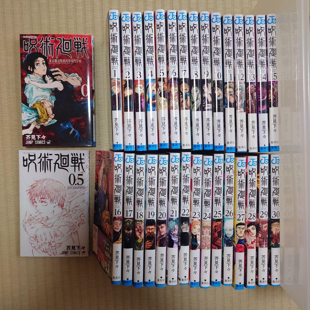 呪術廻戦　全巻+0巻+0.5巻+書籍特典セット Amazon.co.jp: 劇場版 呪術廻戦 0 特典 0.5巻 五条 悟 乙骨 憂太