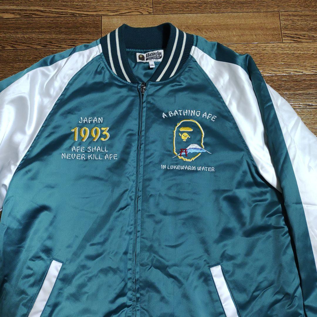 美品】アベイシングエイプ スカジャン 2XL 刺繍 JAPAN - メルカリ