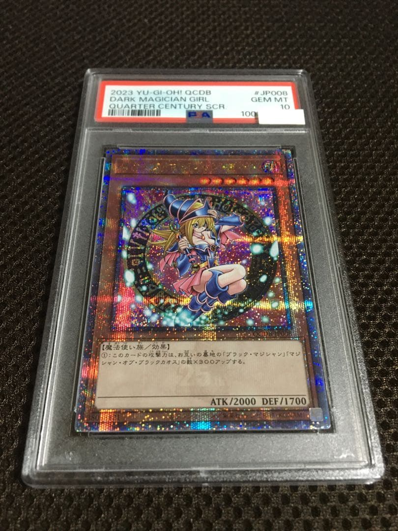 遊戯王 PSA10 現存605枚 ブラック・マジシャン・ガール 25th D