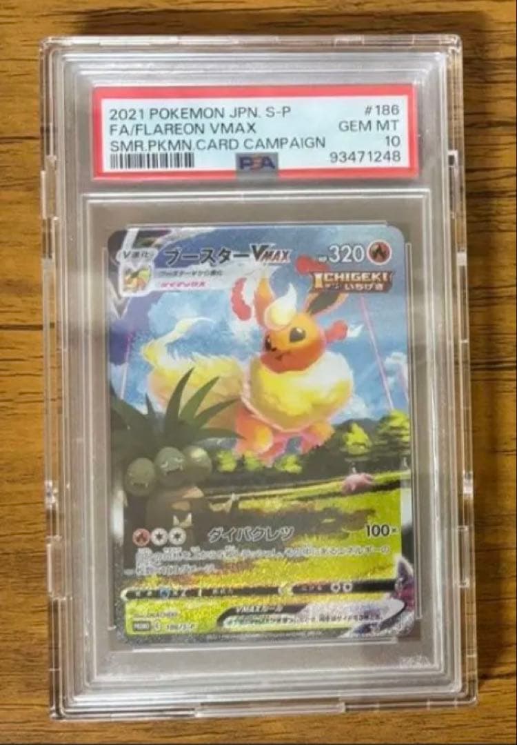 ポケモンカード　ブースターVMAX 夏ポケカ　プロモ　PSA10 ブースターv PSA10】ブースターVMAX(SA仕様) 夏ポケカ PROMO 186/S-P 1枚の通販