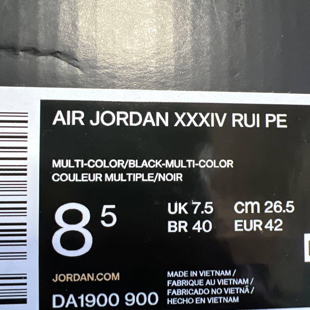 NIKE AIR JORDAN 34 八村塁 PE 26.5cm 未使用