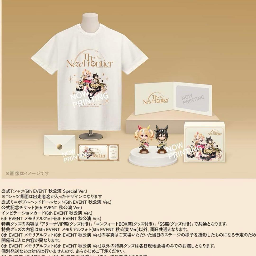 ウマ娘6th秋公演SS席day1メモリアルフォト付限定グッズコンプリートセット