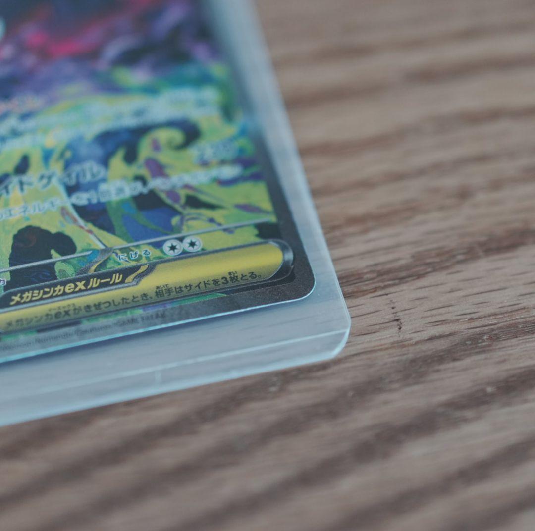 み*る様 【専門店満額査定済】メガゲンガーex SAR 240/193 安心鑑定