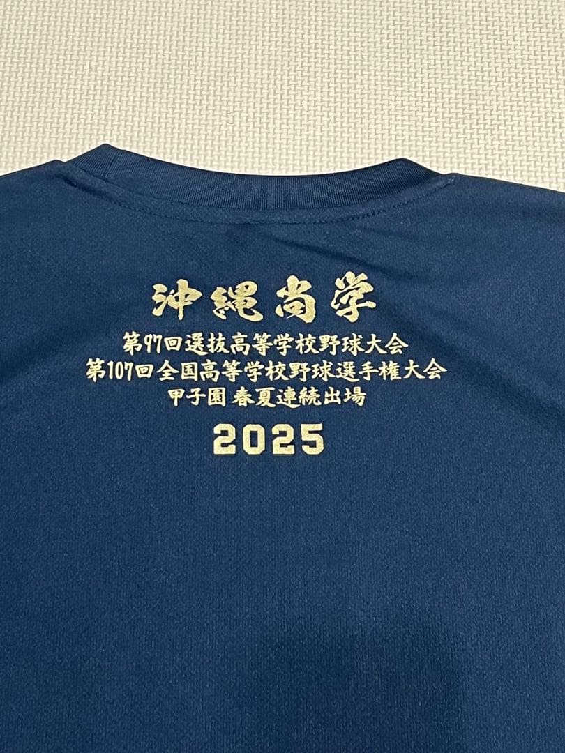 沖縄尚学 2025甲子園出場記念Tシャツ LLサイズ - メルカリ