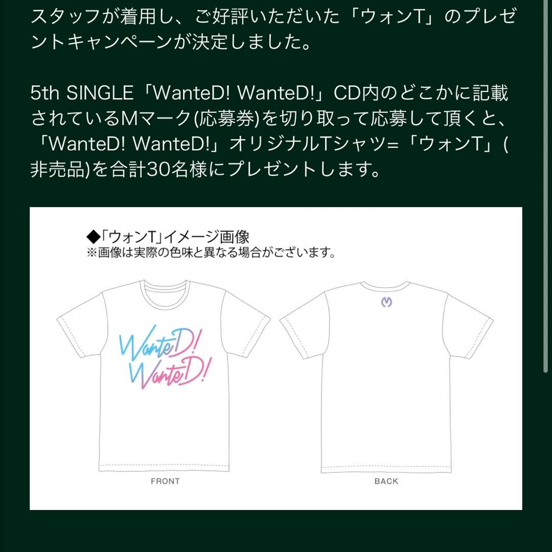 ミセスグリーンアップル Tシャツ