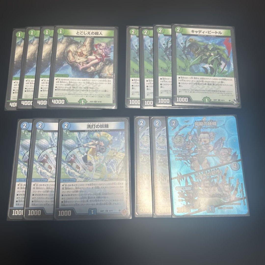 ジャイアント デッキ