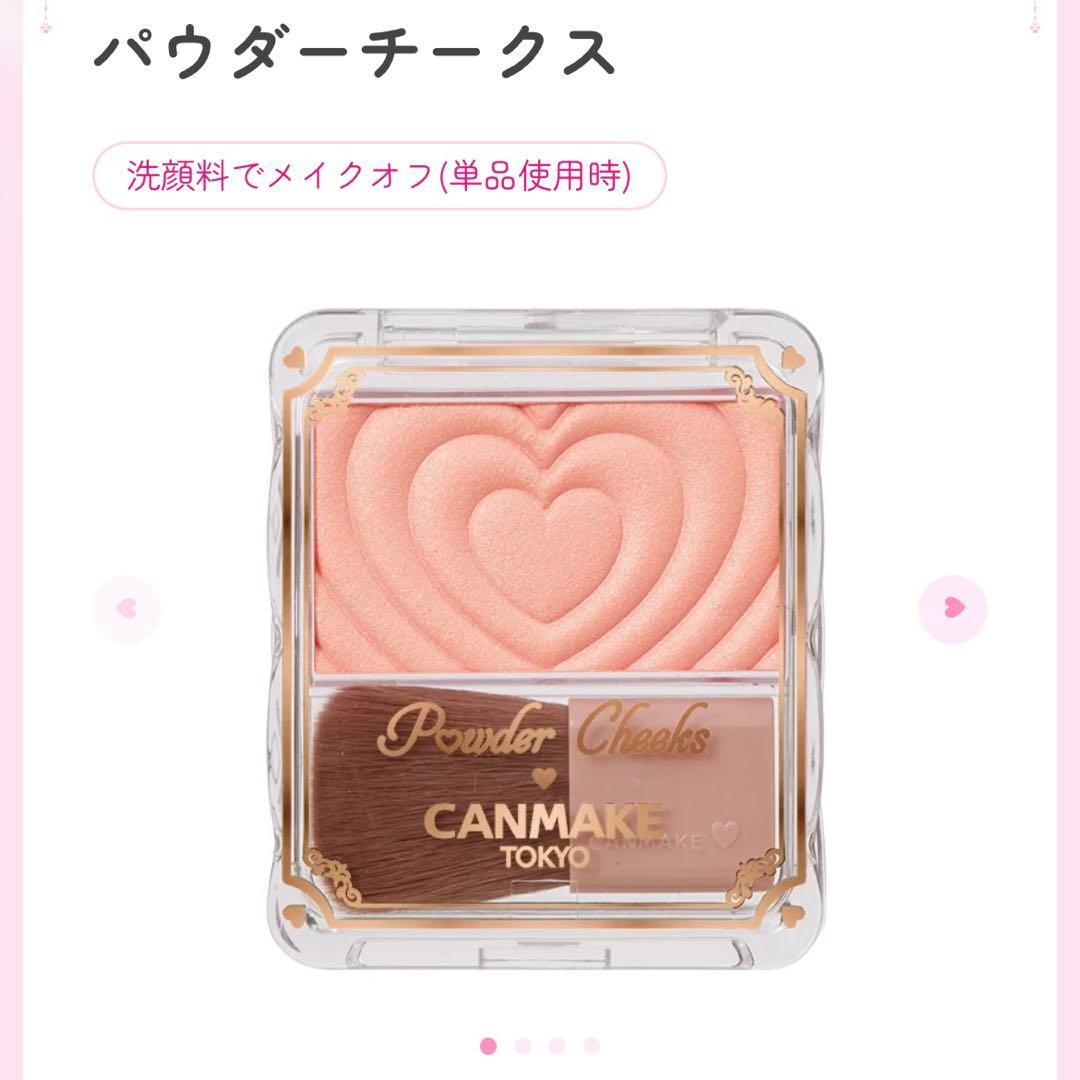 CANMAKE キャンメイク アイシャドウ チーク まとめ売り - メルカリ
