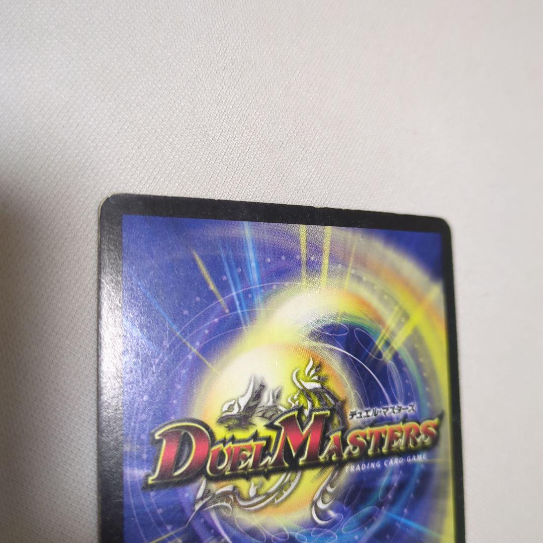 バジュラズソウル【S4/S5】初期 デュエルマスターズ - メルカリ