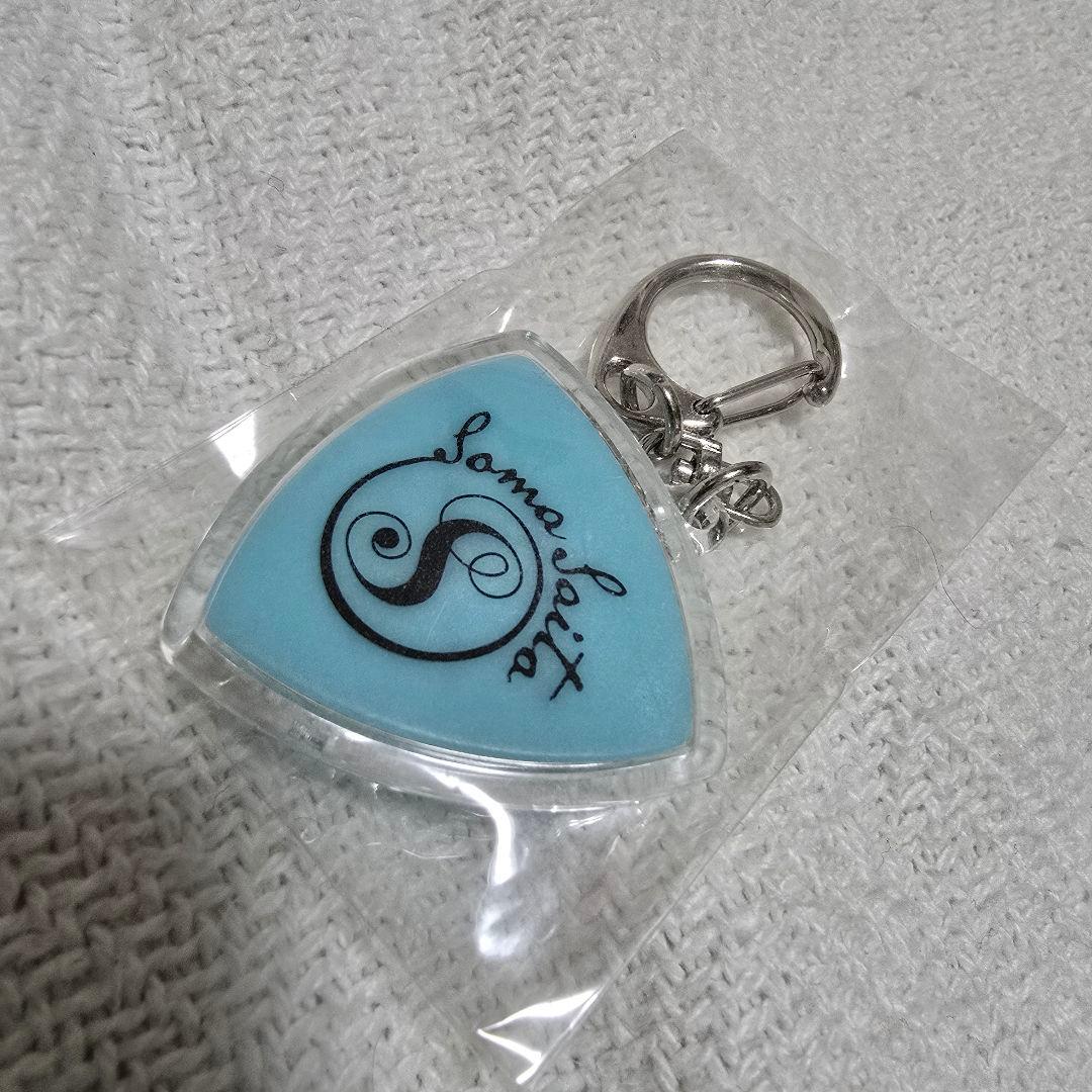 斉藤壮馬 ピック キーホルダー