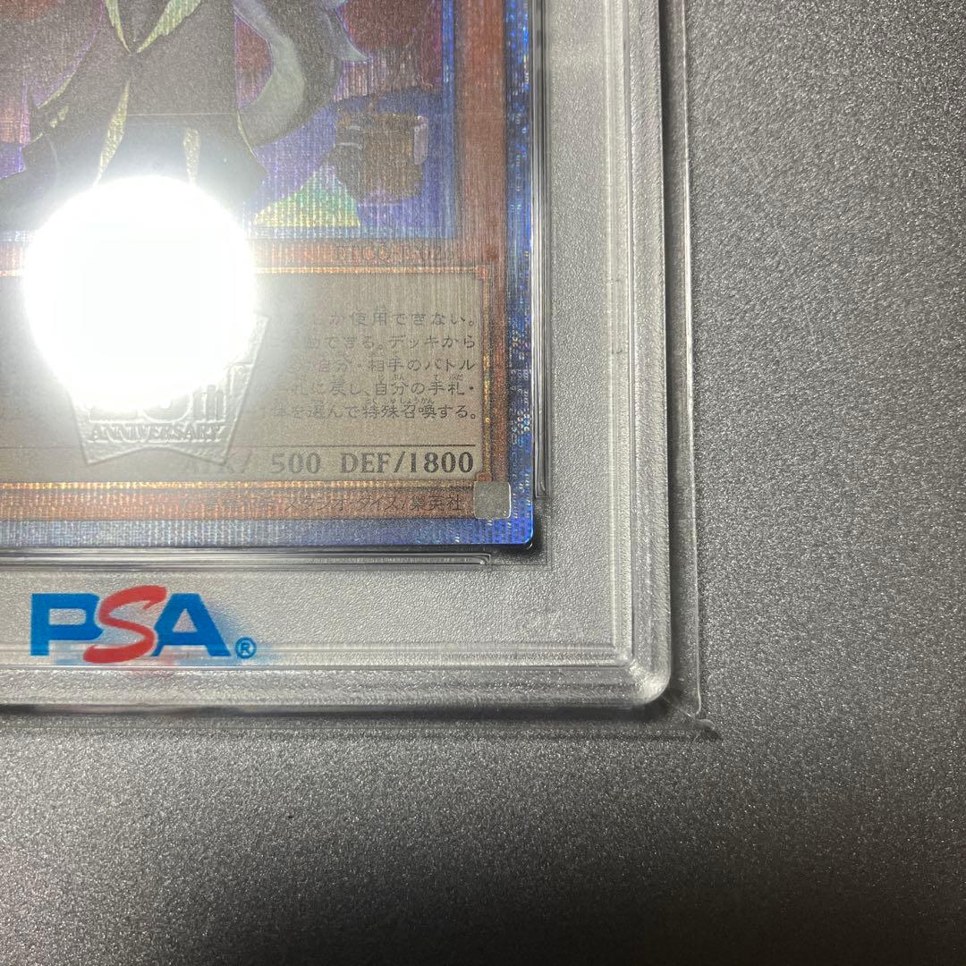 遊戯王　ドラゴンメイド・チェイム　20th PSA10