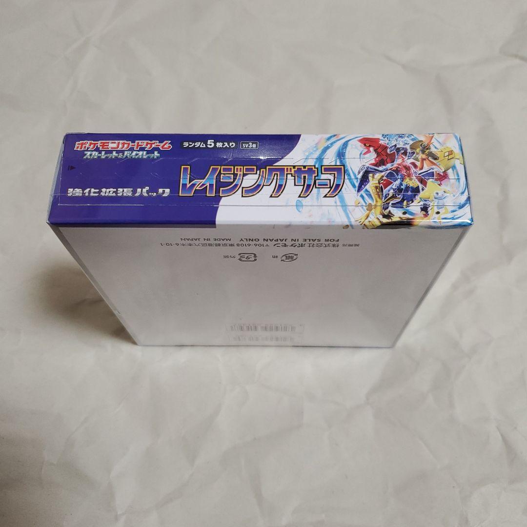 ポケモンカード レイジングサーフ未開封BOX シュリンク付きです