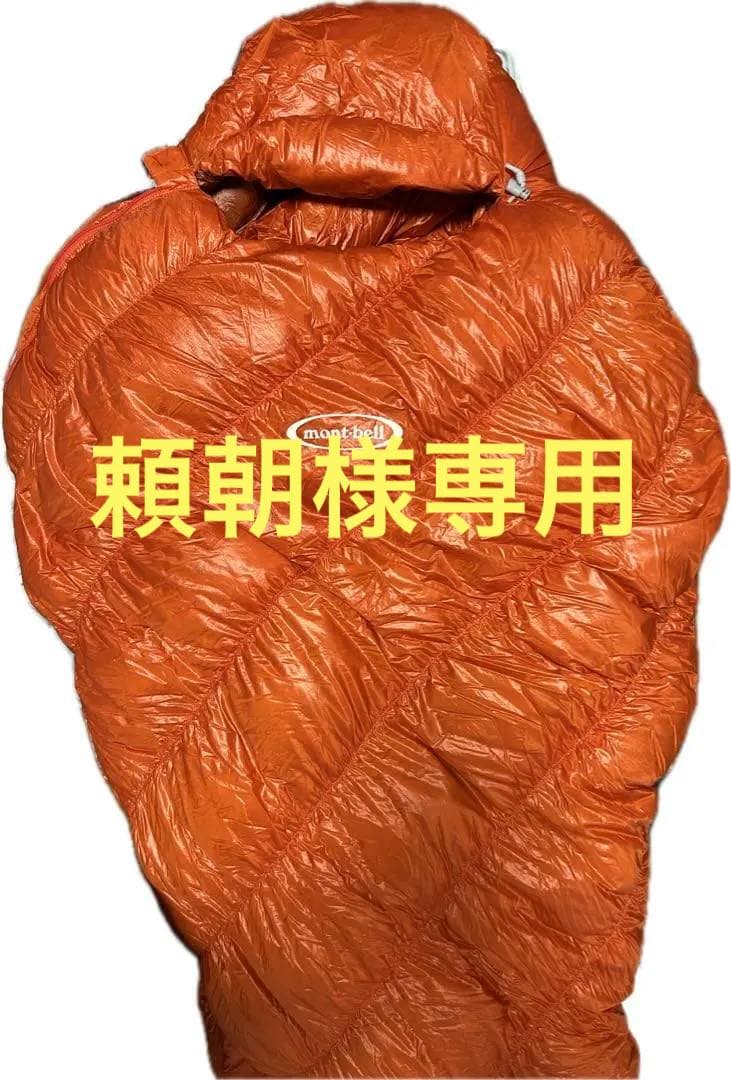 モンベル mont-bell ダウンシュラフ　ダウンハガー800 #1 キャンプ ぬくぬくで広々！モンベルのダウンシュラフで冬キャンプの睡眠が快眠に