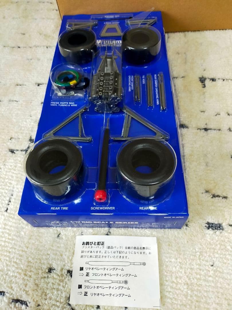 タミヤ模型 1/12 ウィリアムス FW14B