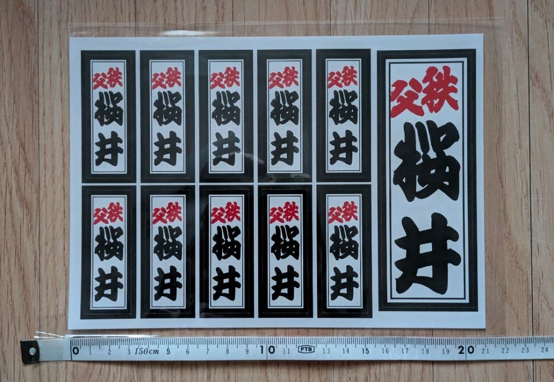 【完売品】桜井賢還暦コンサート Blu-ray・櫻井太傳治商店トートバッグセット