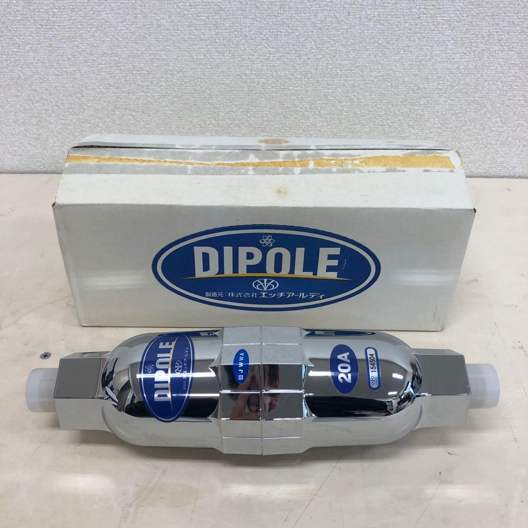 DIPOLE ダイポール HRD 家庭用 高密度磁束活性水磁気活性整水器 20A