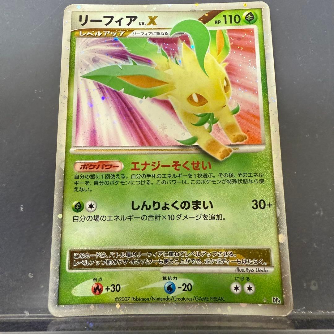 リーフィア Lv.x DP4 夜明けの疾走 ポケカ ポケモンカード - メルカリ