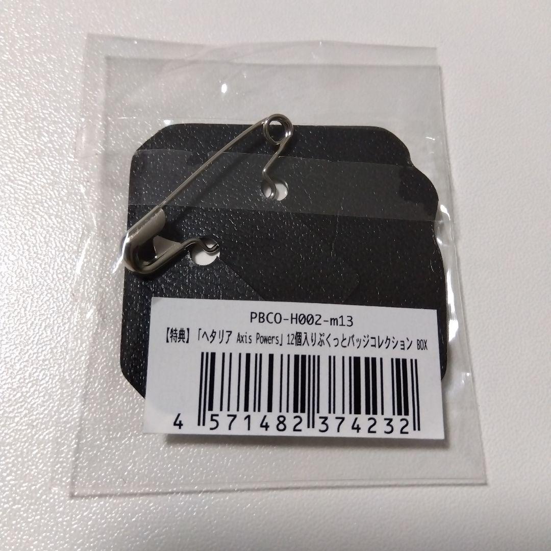 【ヘタリア】プロイセン ぷくっとバッジコレクション BOX購入特典 学園 学生風