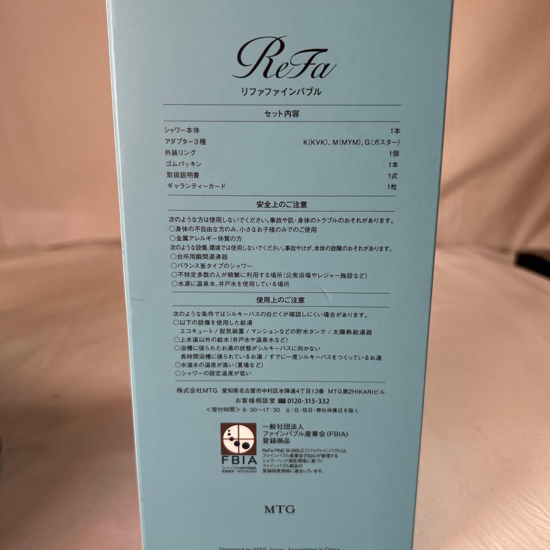 【sr/10.7/9】ReFa ファインバブル シャワーヘッド