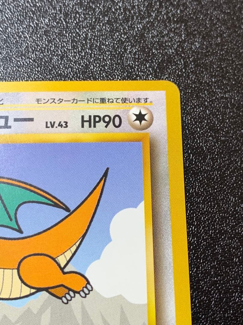 カイリュー ANA プロモ No.149 1998年 旧裏　GMP