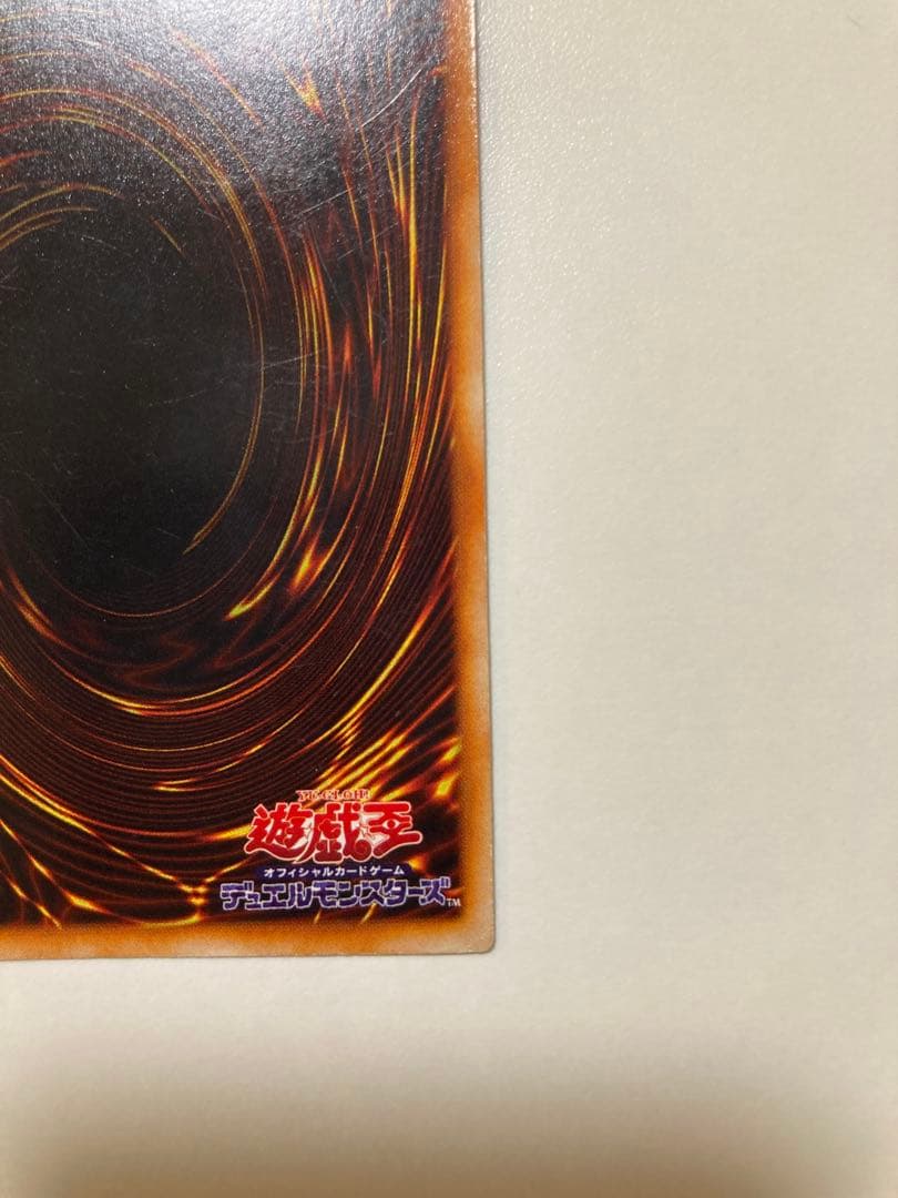 特価！　遊戯王　初期　ホーリーナイトドラゴン