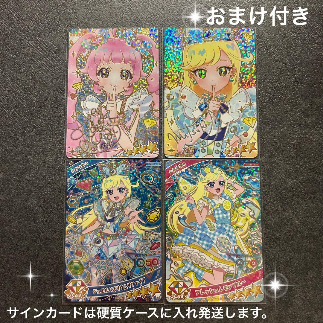 お値下げしました！ひみつのアイプリカード リング1弾 ひまり みつき