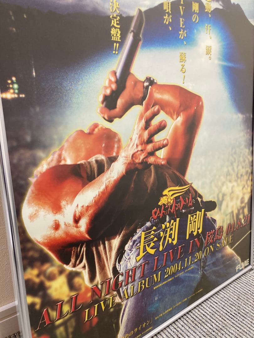 長渕剛 ALL NIGHT LIVE IN 桜島 告知ポスター B2 2004 - メルカリ