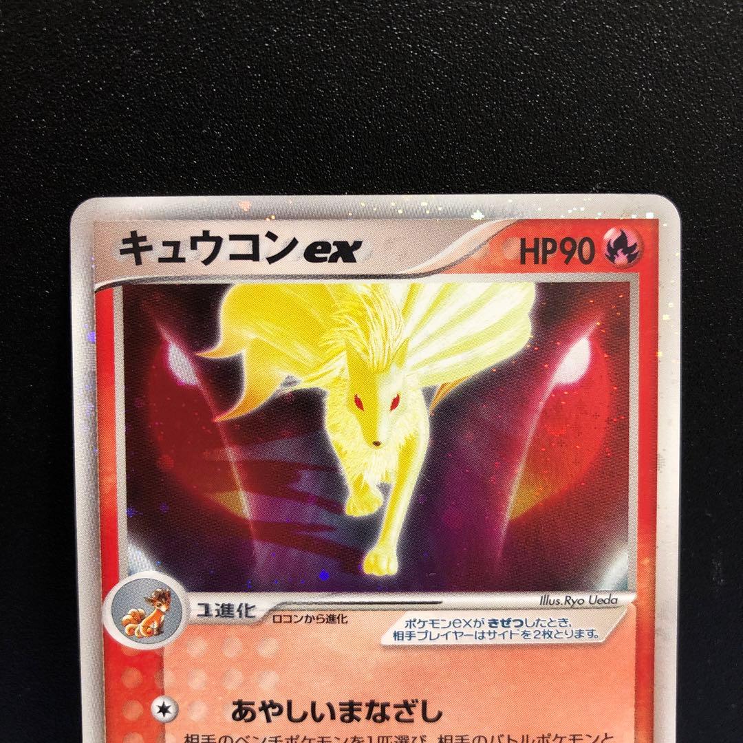 y*☆様 キュウコンex ☆ 第4弾拡張パック とかれた封印 018/083 - メルカリ
