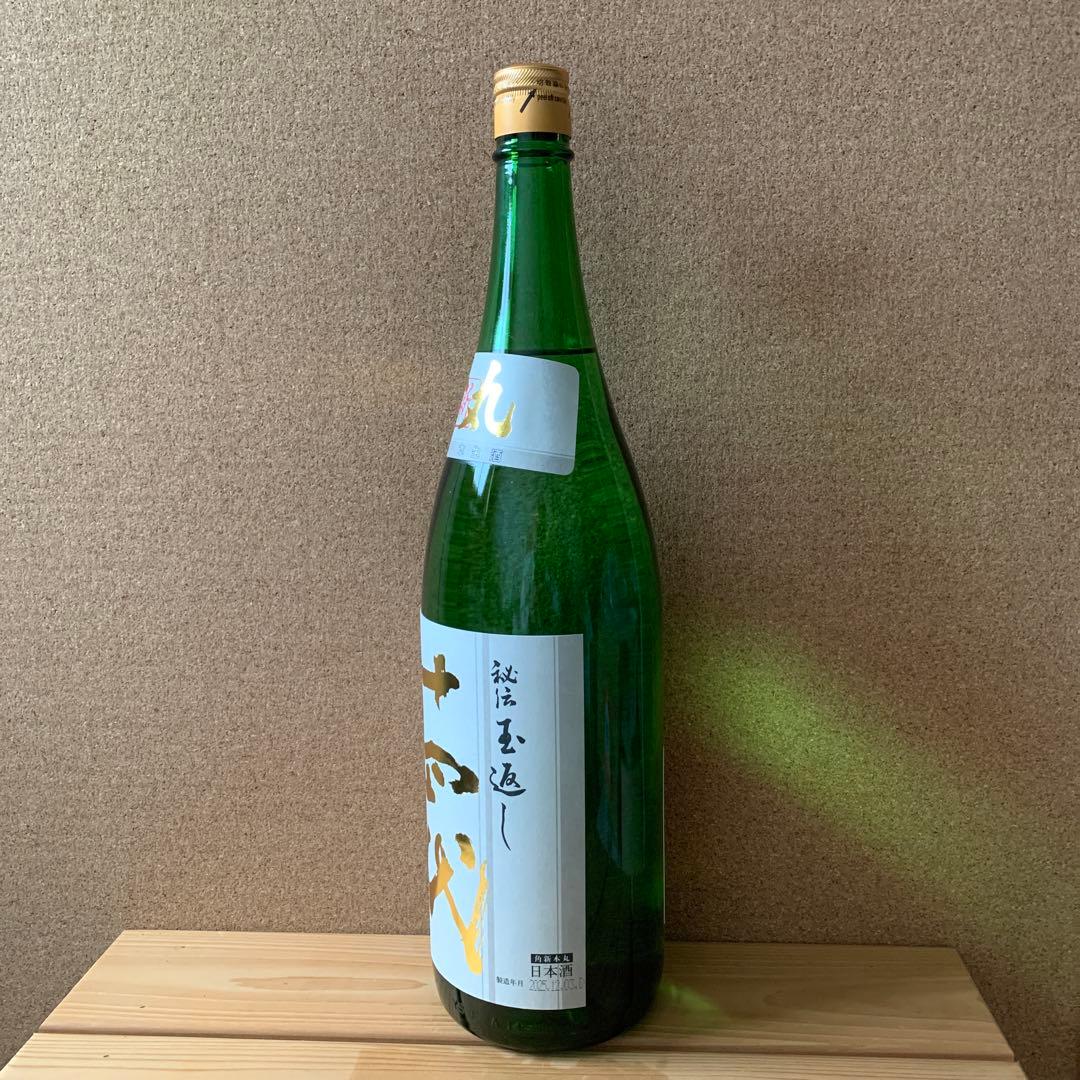 十四代 本丸 新酒2025 1.8L 1本