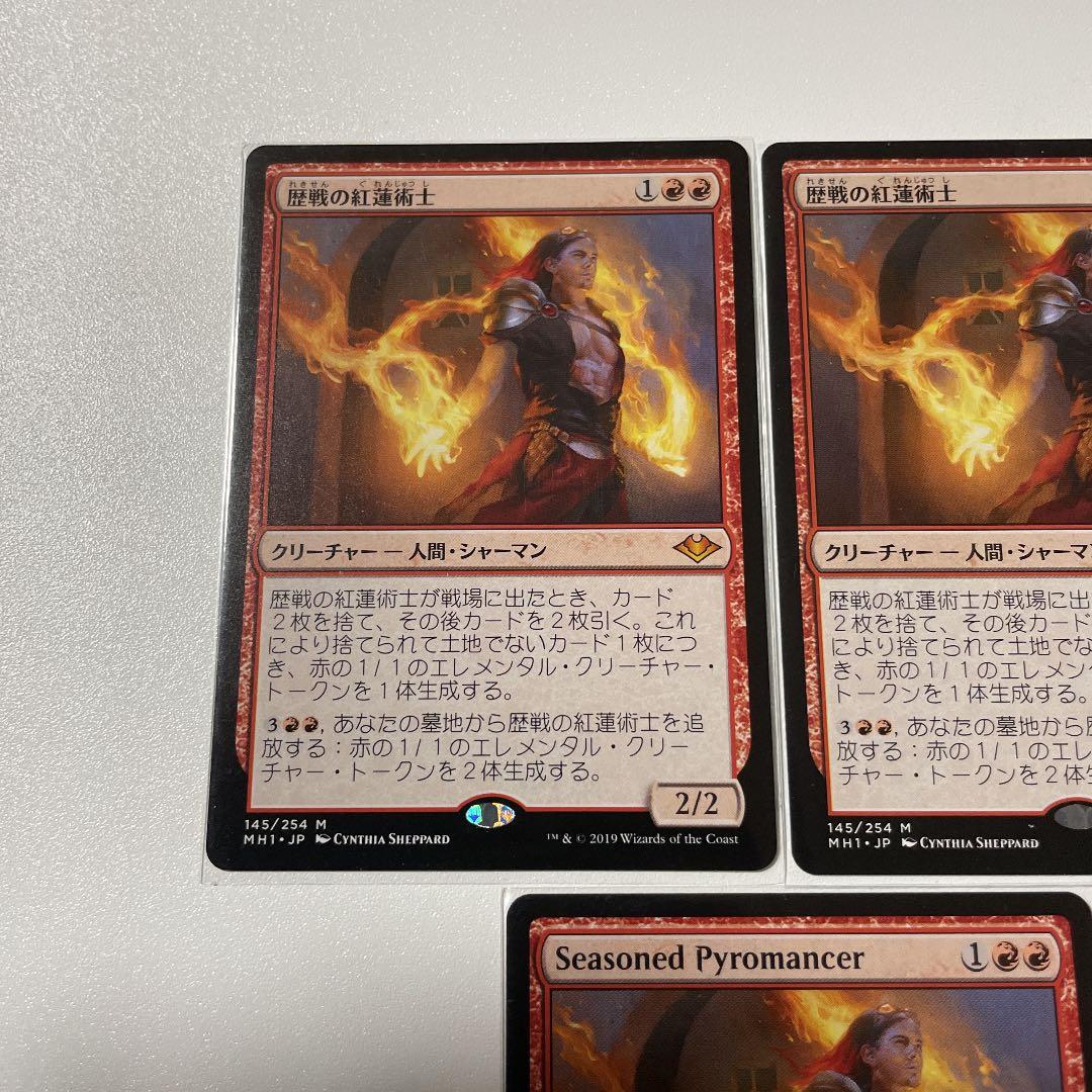 MTG 歴戦の紅蓮術師　日本語版+英語版