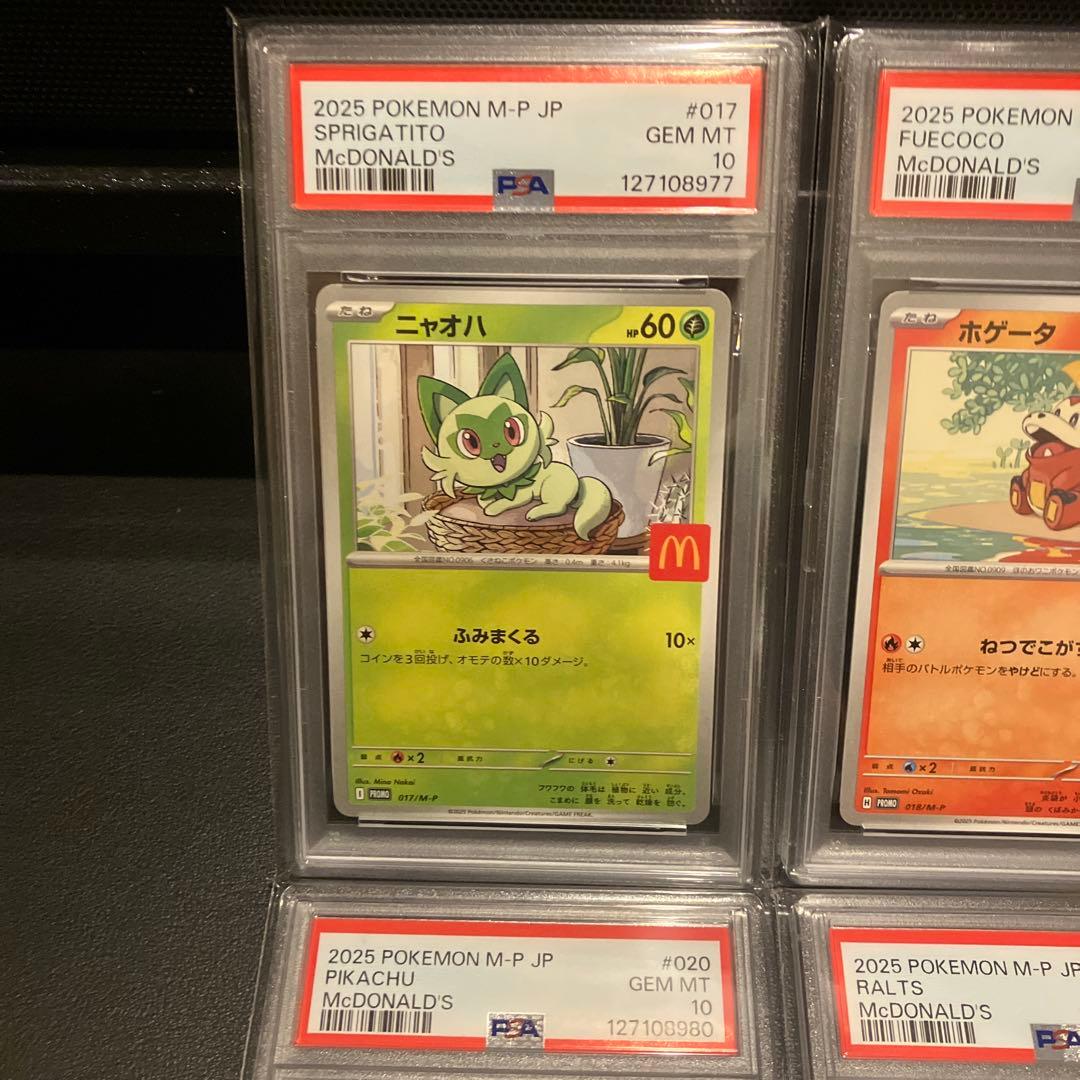 PSA10 マクドナルドプロモ 6連番 コンプリートセット - メルカリ