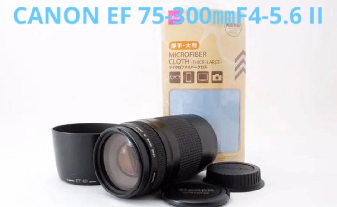 望遠レンズ /フード付き/キャノン /CANON EF 75-300㎜ レンズフードキヤノンef 75〜300ミリメートルf/4.0-5.6 usm、ii、ii