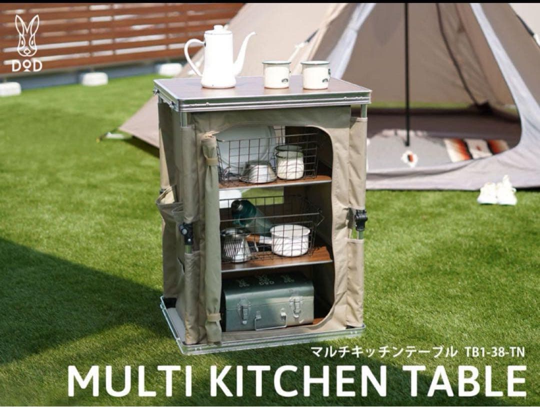 新品未使用　DOD マルチキッチンテーブルDOD TB1-38-TN マルチキッチンテーブル（タン） TB1-38-TN - DOD（ディーオーディー