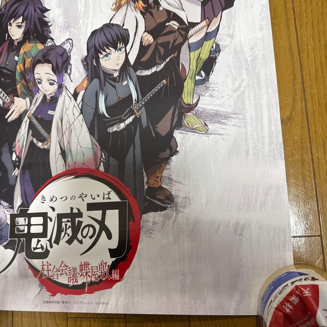 ♢ 鬼滅の刃 柱合会議・蝶屋敷編キービジュアル B2 ポスター - メルカリ