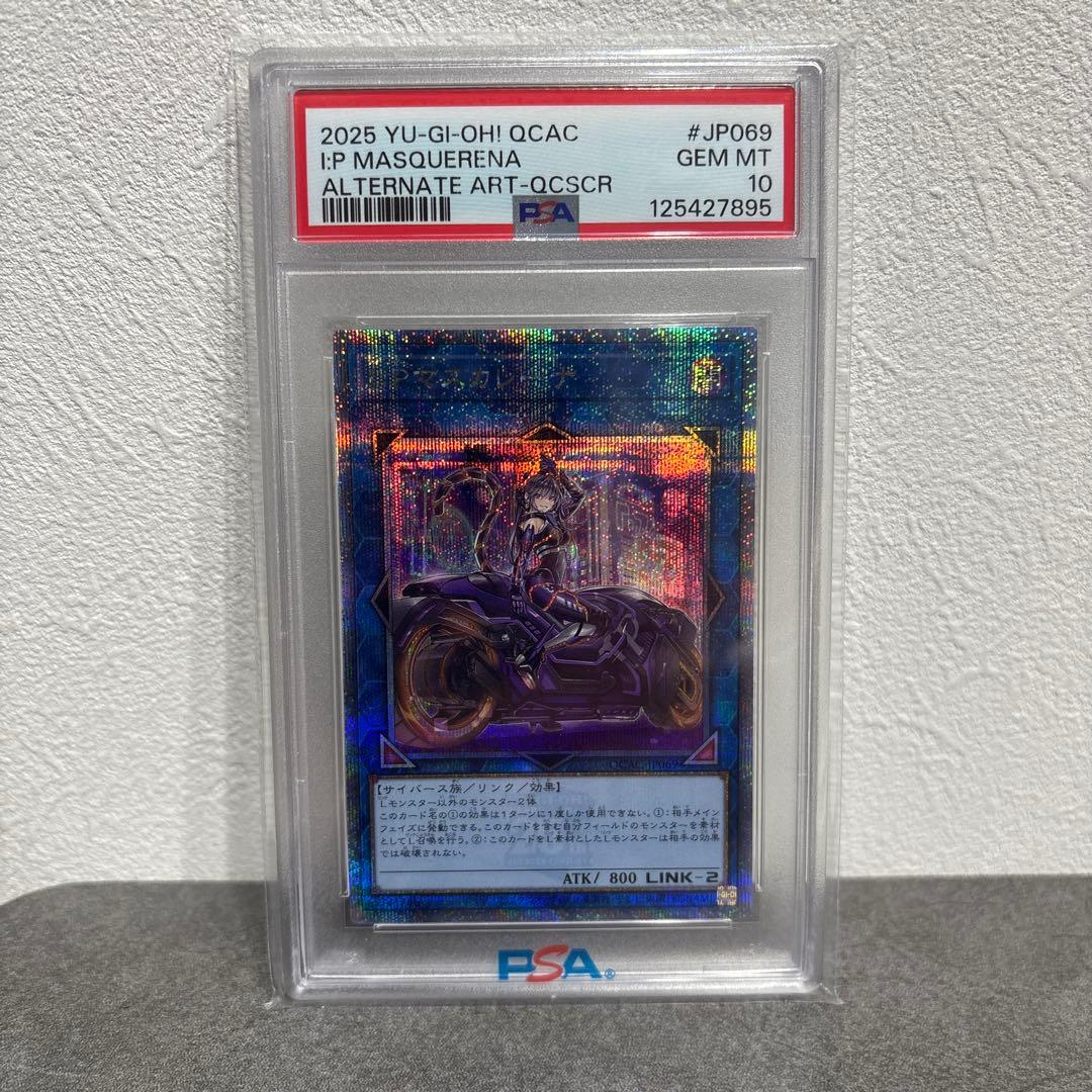 限界価格❗️マスカレーナ 25th シークレット psa10 2026年最新】マスカレーナ 25th psa10の人気アイテム - メルカリ