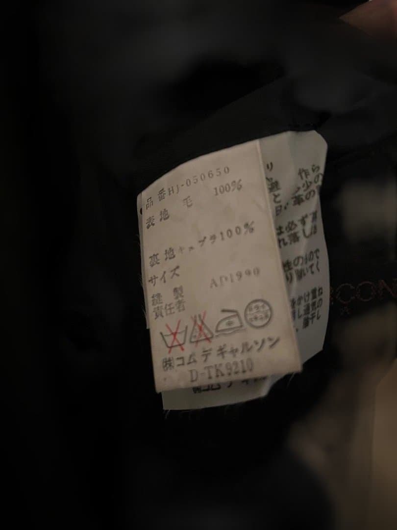 コムデギャルソン オム 1990 ハーフコート 90s 田中オム ヴィンテージ