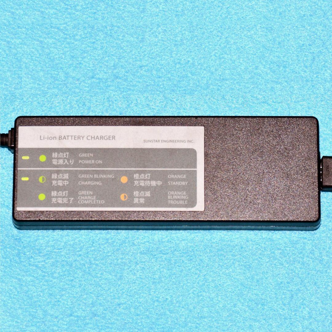 電動アシスト自転車用サンスター技研製バッテリー充電器 - メルカリ