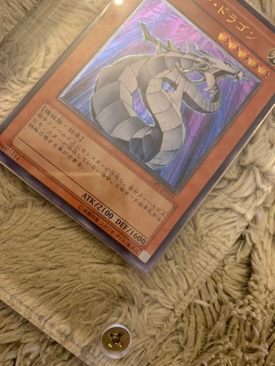 No.709 遊戯王 美品 サイバードラゴン レリーフ CRV-JP015