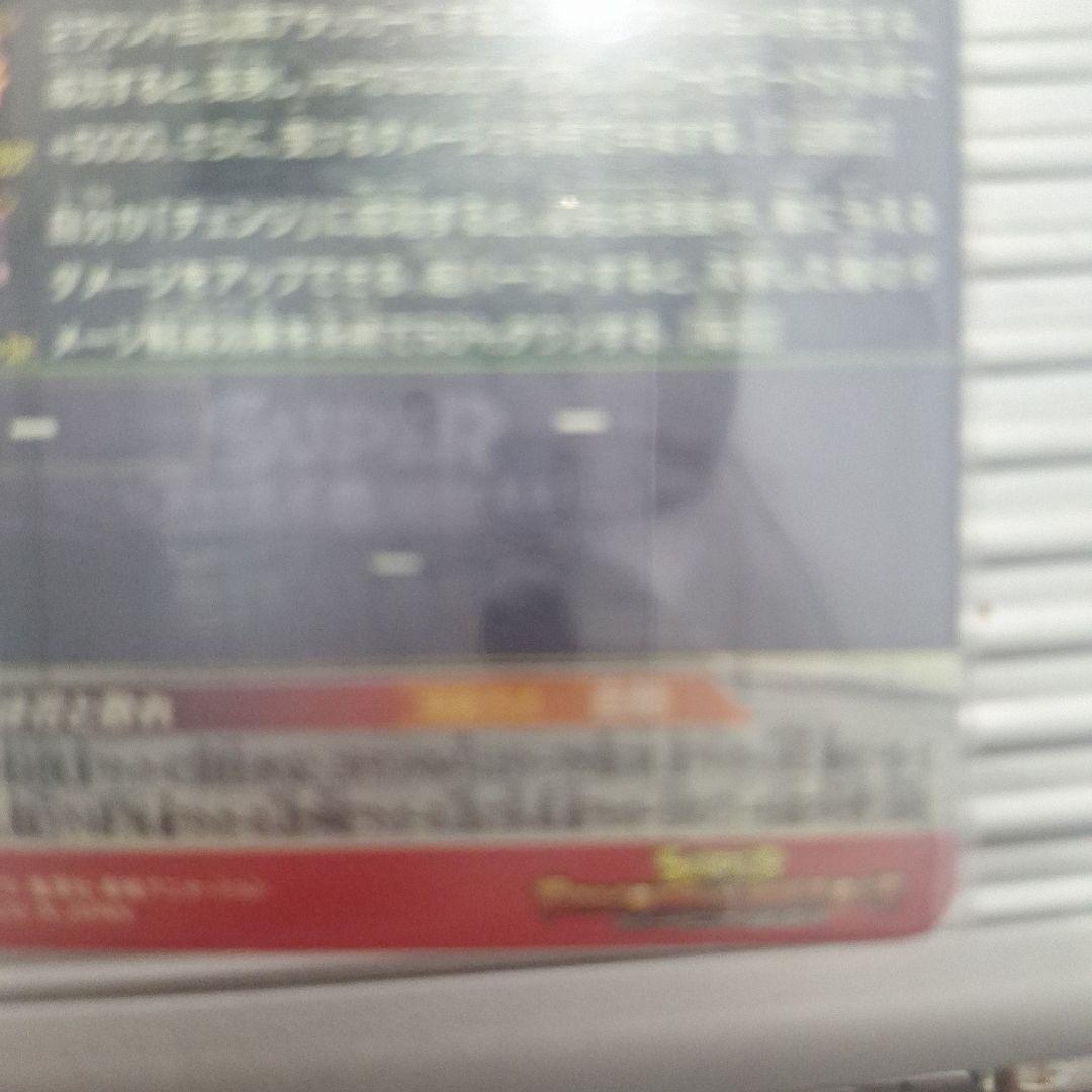 ドラゴンボールヒーローズ ゴクウブラック UR