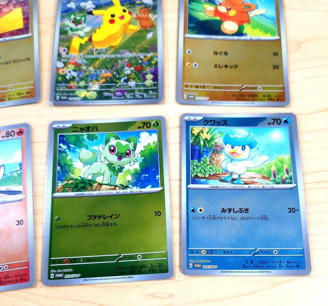 ポケカの夏がキタ！プロモカードGetキャンペーン コンプリートセット