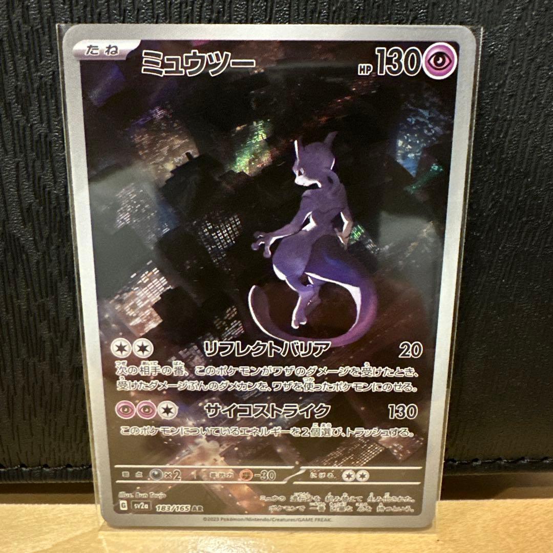 ミュウツー AR SV2a ポケモンカード151 - メルカリ