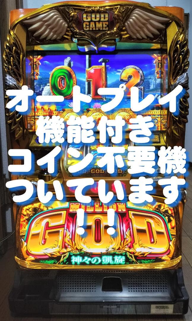 パチスロ実機☆ユニバーサル☆ゴールデンフリッパー【オートプレイ付