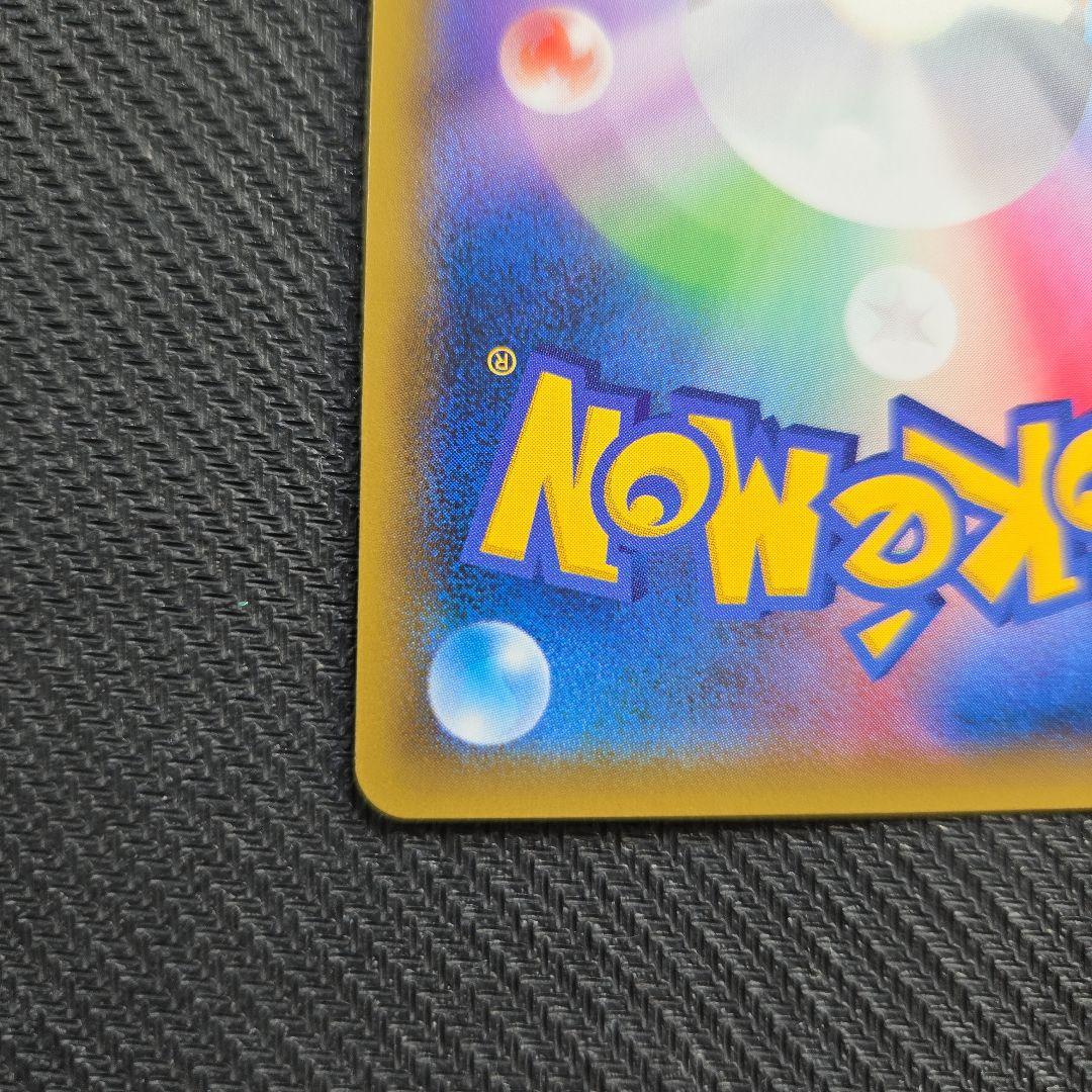 レシラム＆リザードン GX TAG TEAM SR 097/095 SA