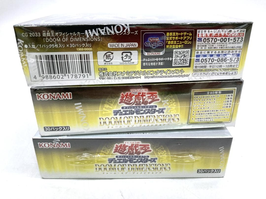 遊戯王 Doom of Dimensions 3BOX