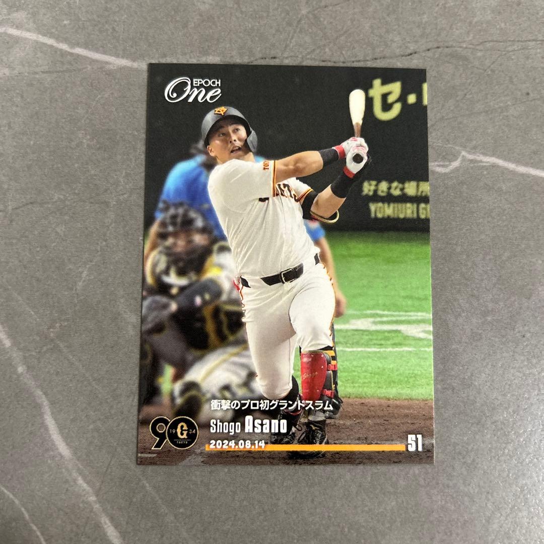 浅野翔吾選手2024年EPOCH ONE カード3枚 - メルカリ