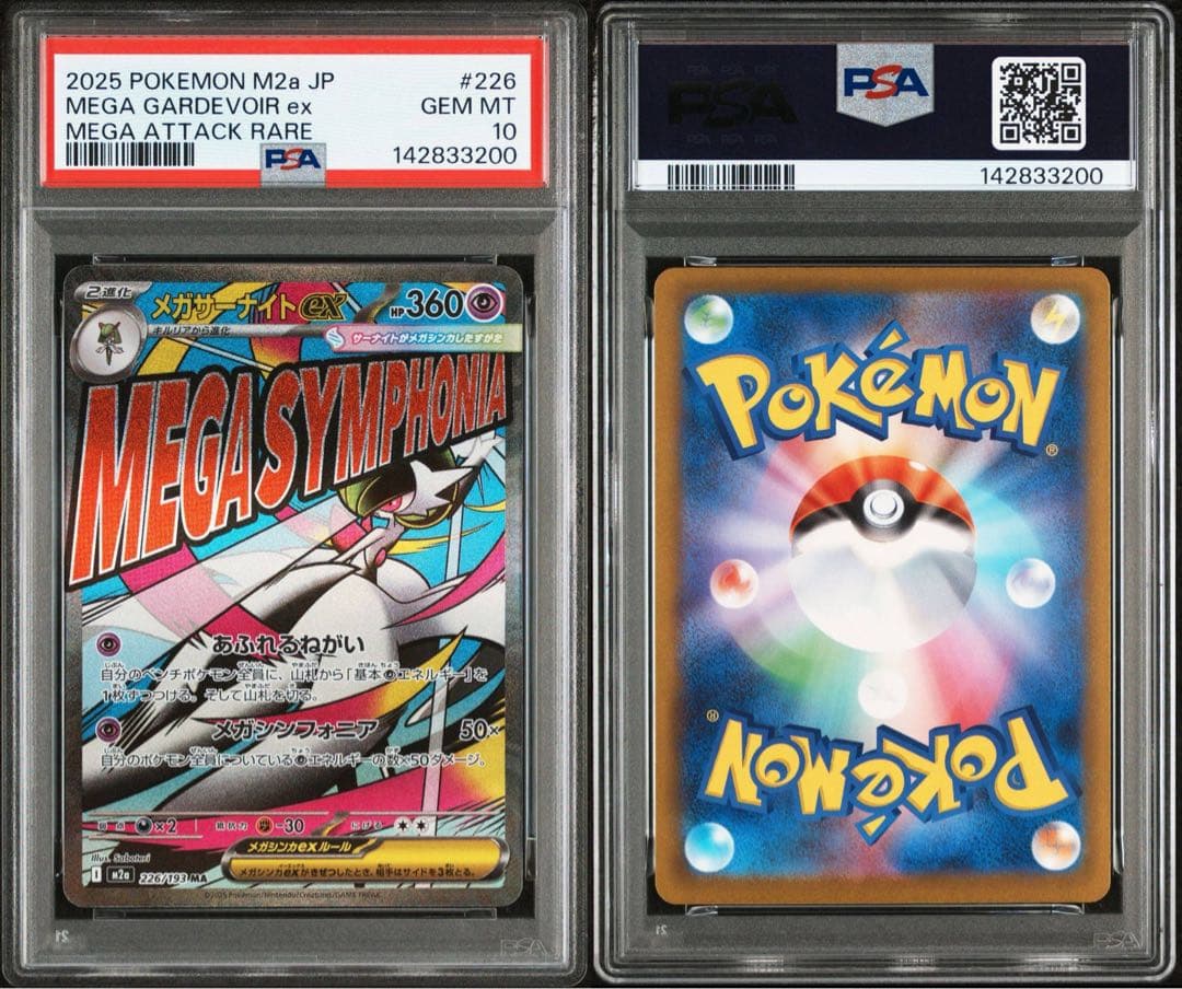 《PSA10 鑑定品 》メガサーナイトex MA MEGAドリームex