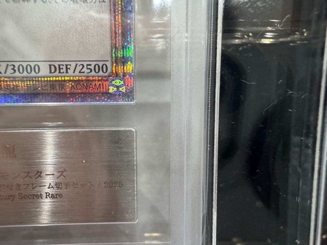 遊戯王/青眼の白龍 ブルーアイズホワイトドラゴン 浮世絵風 クオシク 25th