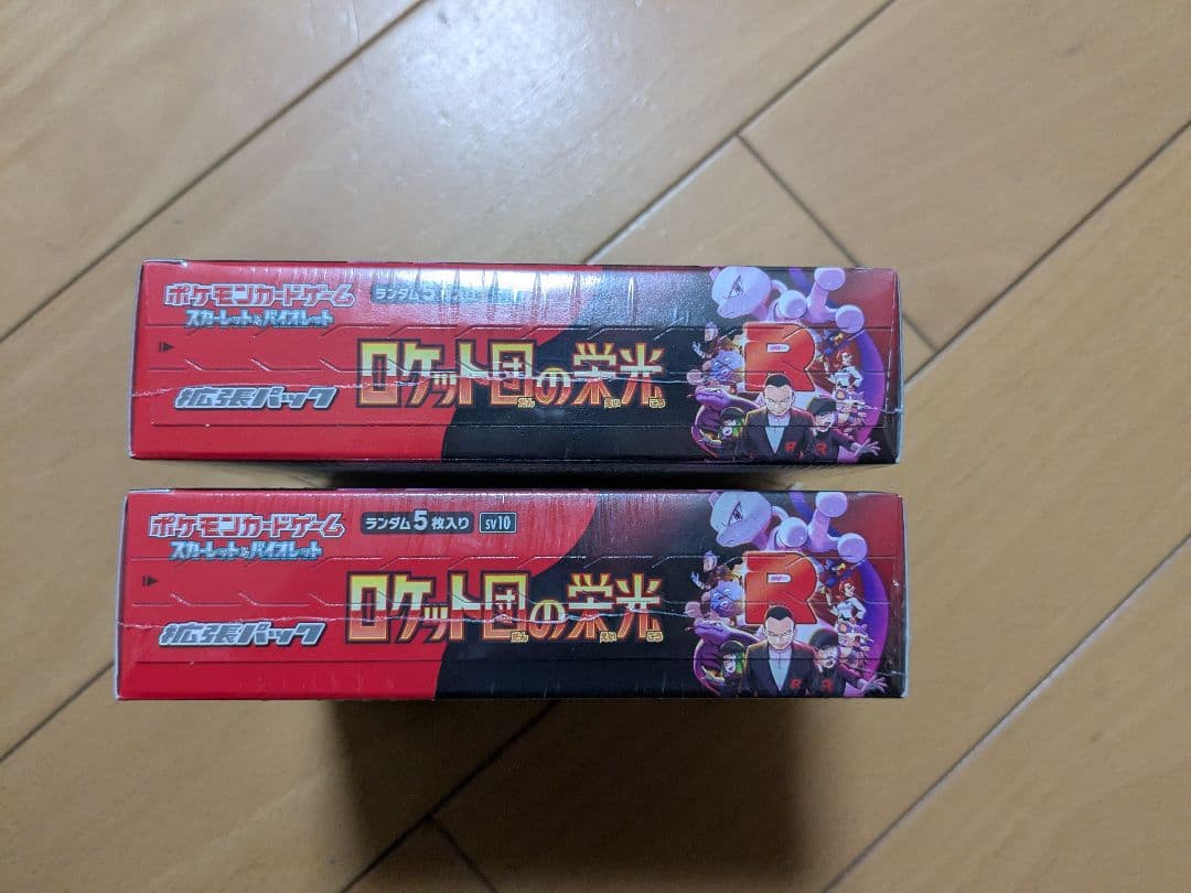 ロケット団の栄光　Box 2個セット シュリンク付き　未開封