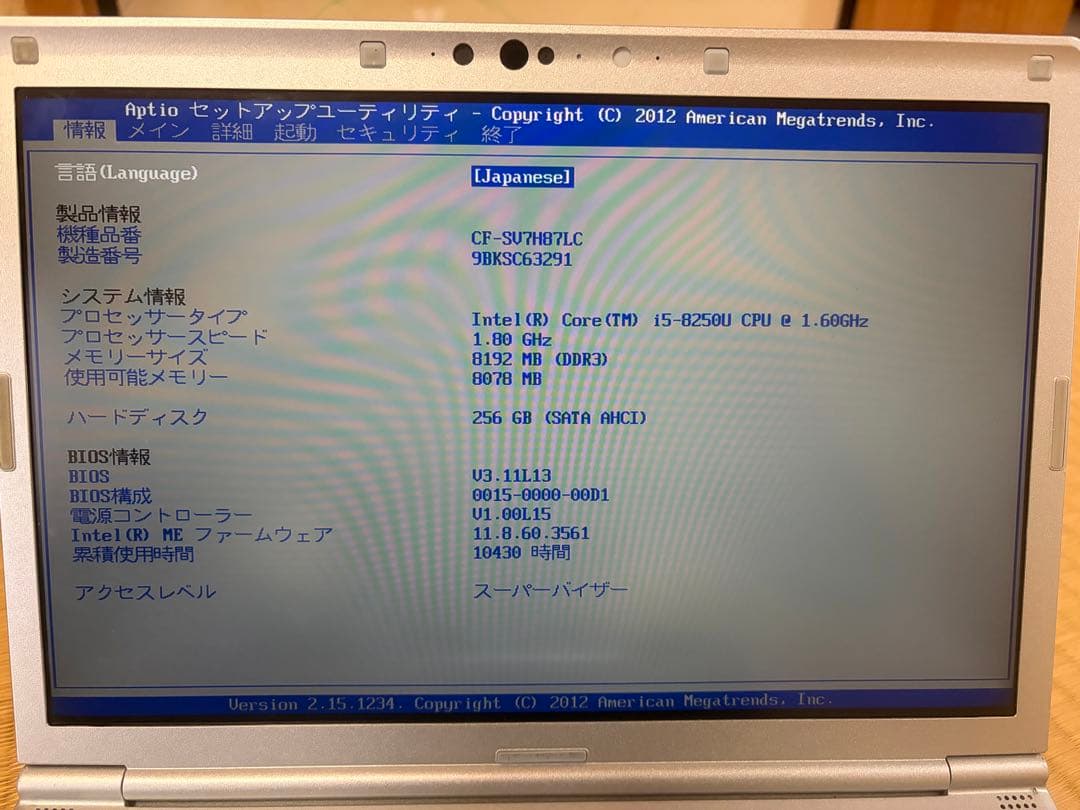 パナソニックLet’snoteCF−SV7H87LC 11初期化済み17 パナソニックLet'snoteCF−SV7H87LC 11HOME初期化済み17 - メルカリ