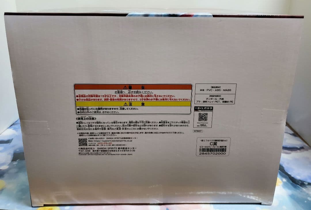 2/11まで大特価 ワンピースEX 悪魔を宿す者達 vol.3 B賞&C賞セット